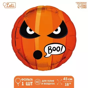 Воздушный шар фольгированный 18" «Буу», круг