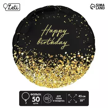 Воздушные шары фольгированные 18" Happy Birthday, круг, 50 шт.