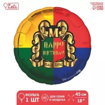 Воздушный шар фольгированный 18" Magic time, круг, с подложкой