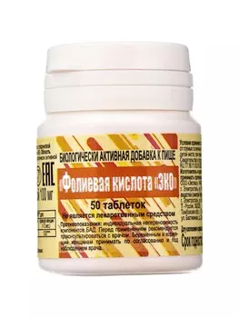 Фолиевая кислота "ЭКО" №50, таб массой 100 мг, банка