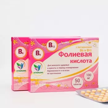 Фолиевая кислота Vitamuno, 50 таблеток по 100 мг, 2 шт в наборе