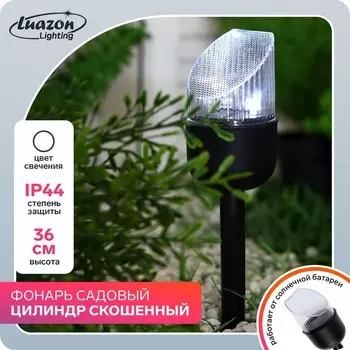 Садовый светильник на солнечной батарее «Цилиндр скошенный», 7 36 7 см, 1 LED, свечение белое