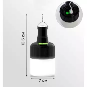Фонарь кемпинговый аккумуляторный, 5 Вт, 1200 мАч, 3 режима, USB, 13.5 х 7 см