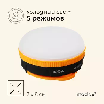 Фонарь кемпинговый maclay, в палатку, 7 х 8 см