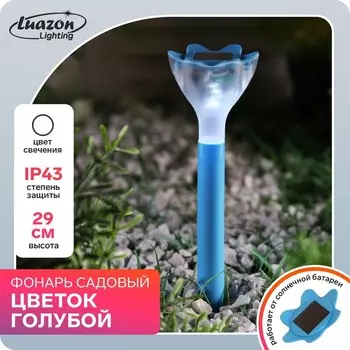 Садовый светильник «Цветок голубой», уличный, на солнечной батарее, 6296 см, 1 LED, свечение белое