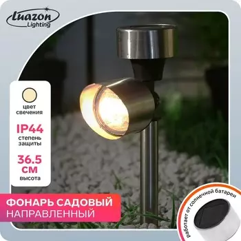 Садовый светильник на солнечной батарее направленный, 13365.5 см, 1 LED, свечение тёплое белое