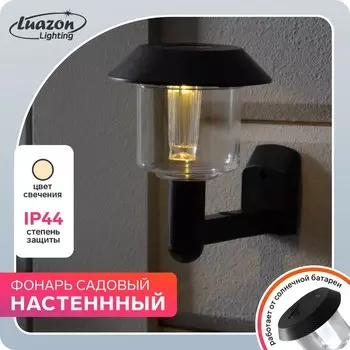 Садовый светильник на солнечной батарее «Ретро», 10 12 14 см, 1 LED, свечение тёплое белое