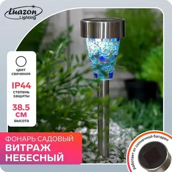 Садовый светильник на солнечной батарее «Голубой витраж», 7 38.5 7 см, 1 LED, свечение белое