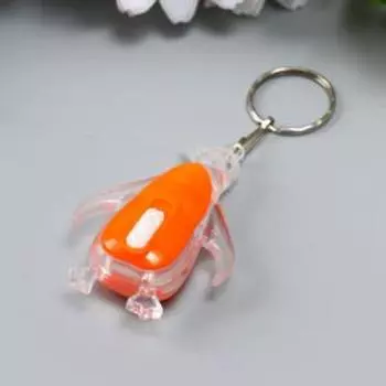 Фонарик брелок для ключей на кольце «Пингвин», МИКС