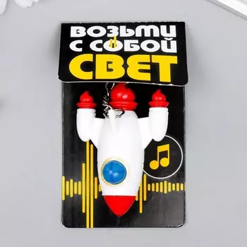 Фонарик свет, звук "Истребитель" 6,5х4,5х3,2 см