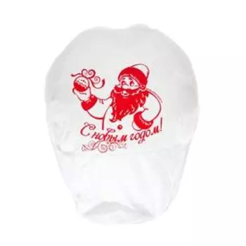 Новогодний фонарик желаний «С Новым годом!»