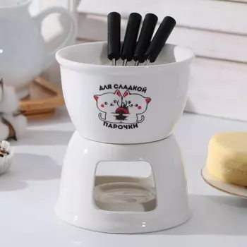 Фондюшница керамическая «Для сладкой парочки», 350 мл