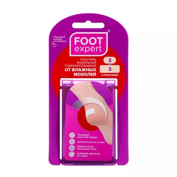 FOOT EXPERT пластырь мозольный гидроколлоидный от влажных мозолей