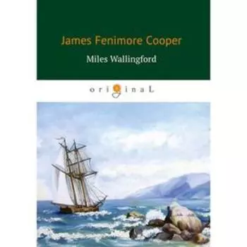 Foreign Language Book. Afloat and Ashore = На море и на суше: роман на английском языке. Cooper J. F.