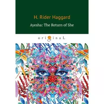Foreign Language Book. Ayesha: The Return of She = Айеша: Возвращение: роман на английском языке. Haggard H. R.