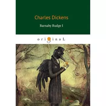Foreign Language Book. Barnaby Rudge I = Барнеби Радж 1: роман на английском языке. Dickens C.