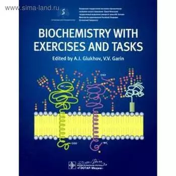 Foreign Language Book. Biochemistry with exercises and tasks