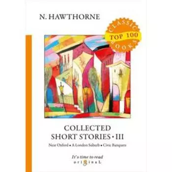 Foreign Language Book. Collected Short Stories III = Сборник коротких рассказов III: на английском языке. Hawthorne N.