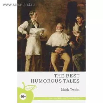 Foreign Language Book. Лучшие юмористические рассказы (на английском языке). Твен М.