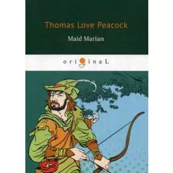 Foreign Language Book. Maid Marian = Девица Мэриан: на английском языке. Peacock T. L.