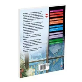 Foreign Language Book. Маленькая принцесса. Домашнее чтение с заданиями по новому ФГОС. Фрэнсис Ходжсон Бернетт