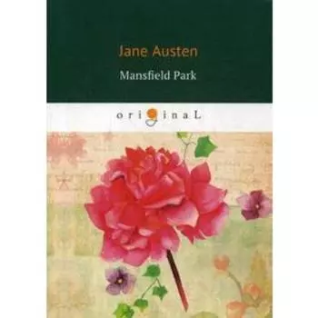Foreign Language Book. Mansfield Park = Мэнсфилд Парк: на английском языке. Austen J.