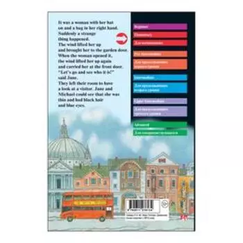 Foreign Language Book. Мэри Поппинс. Домашнее чтение (комплект с MP3). Трэверс П. Л.