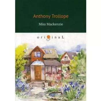 Foreign Language Book. Miss Mackenzie = Мисс Макензи. Trollope A.