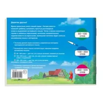 Foreign Language Book. Мужик и заяц. A Man and a Hare. (на английском языке). Владимирова А. А.