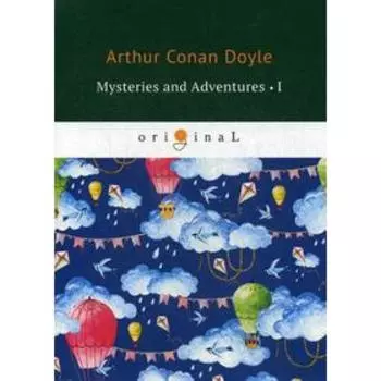 Foreign Language Book. Mysteries and Adventures 1 = Тайны и приключения 1: на английском языке. Doyle A. C.