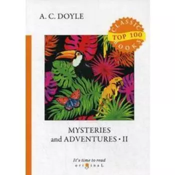 Foreign Language Book. Mysteries and Adventures 2 = Тайны и Приключения 2: на английском языке. Doyle A. C.