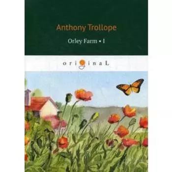Foreign Language Book. Orley Farm 1 = Ферма Орли 1: на анг.яз. Trollope A.