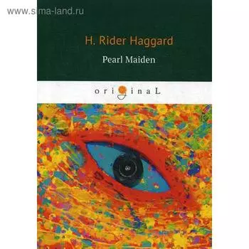 Foreign Language Book. Pearl Maiden = Жемчужина Востока: на английском языке. Haggard H. R.