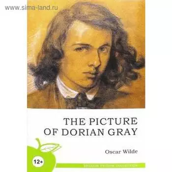 Foreign Language Book. Портрет Дориана Грея
