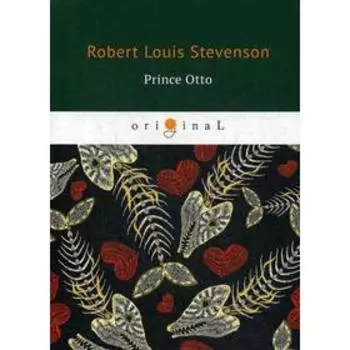 Foreign Language Book. Prince Otto = Принц Отто: на английском языке. Stevenson R.