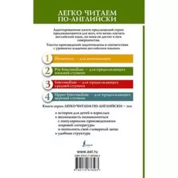 Foreign Language Book. Принцесса Кентербери и другие английские легенды. Матвеев С. А.
