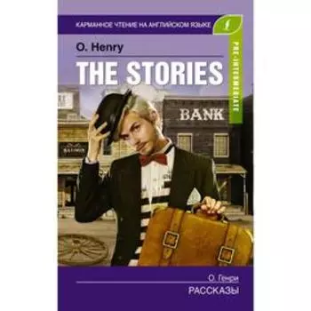 Foreign Language Book. Рассказы. Pre-Intermediate