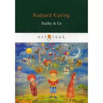 Foreign Language Book. Stalky Co = Сталки и компания: на английском языке. Kipling R.