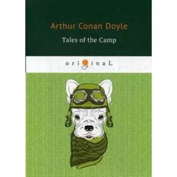 Foreign Language Book. Tales of the Camp = Рассказы из кэмпа: на английском языке. Doyle A. C.