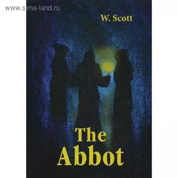 Foreign Language Book. The Abbot = Настоятель: роман на английском языке. Scott W. S.