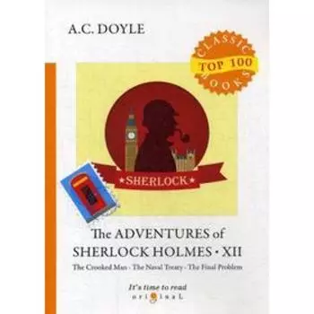 Foreign Language Book. The Adventures of Sherlock Holmes XII = Приключения Шерлока Холмса XII: на английском языке. Doyle A. C.