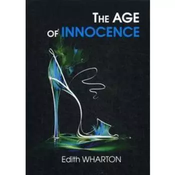 Foreign Language Book. The Age of Innocence = Эпоха невинности: роман на английском языке. Wharton E.