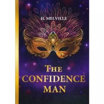 Foreign Language Book. The Confidence Man = Искуситель: роман на английском языке. Melville H.