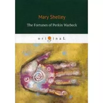 Foreign Language Book. The Fortunes of Perkin Warbeck = Судьба Перкина Уорбека: на английском языке. Shelley M.