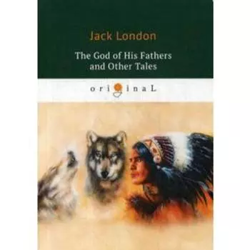 Foreign Language Book. The God of His Fathers and Other Tales = Бог его отцов и другие рассказы: на английском языке. London J.