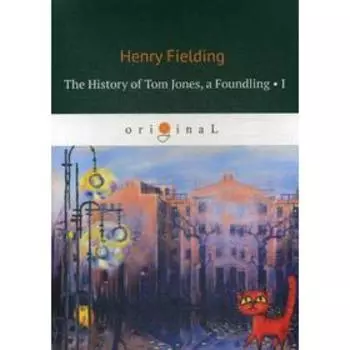 Foreign Language Book. The History of Tom Jones, a Foundling 1 = История Тома Джонса 1. Fielding H.