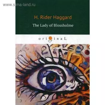 Foreign Language Book. The Lady of Blossholme = Хозяйка Блосхолма: на английском языке. Haggard H. R.