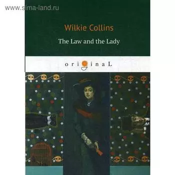 Foreign Language Book. The Law and the Lady = Закон и Леди: на английском языке. Collins W.