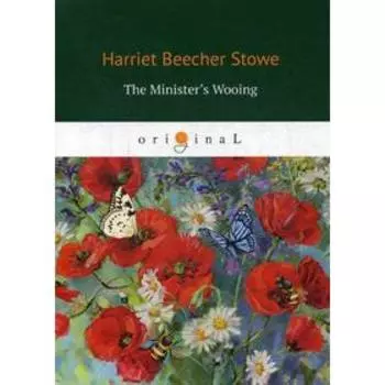 Foreign Language Book. The Minister's Wooing = Сватовство священника. Stowe H.