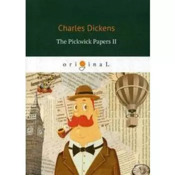 Foreign Language Book. The Pickwick Papers II = Посмерстные записки Пиквиского клуба 2: роман на английском языке. Dickens C.